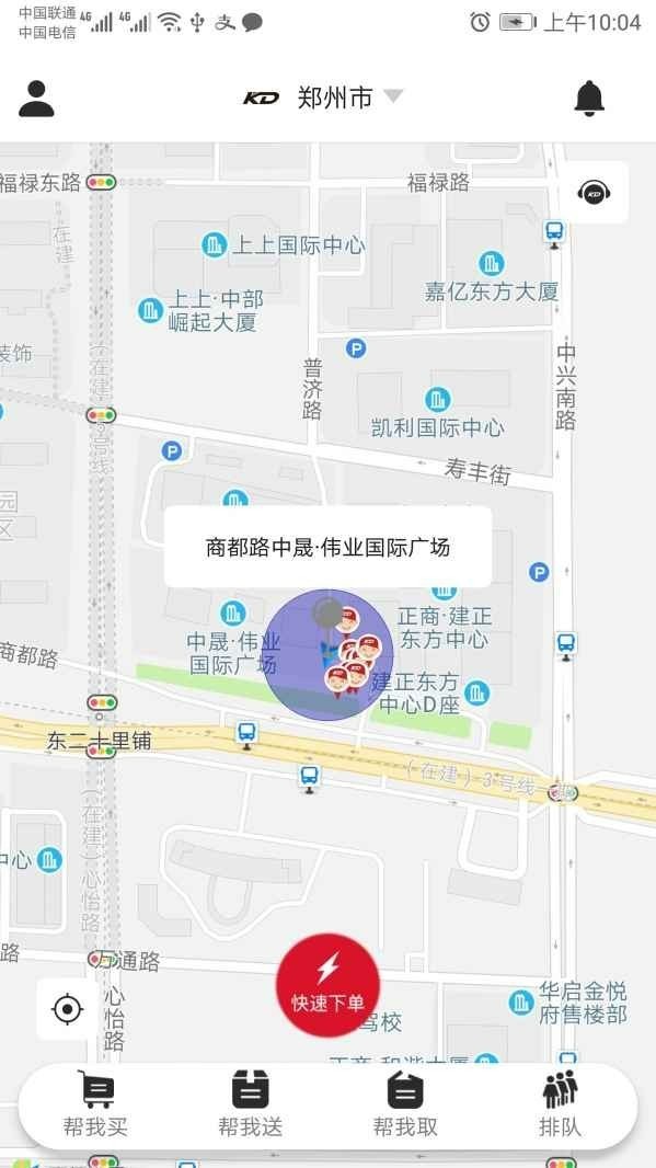 卡叮跑腿APP