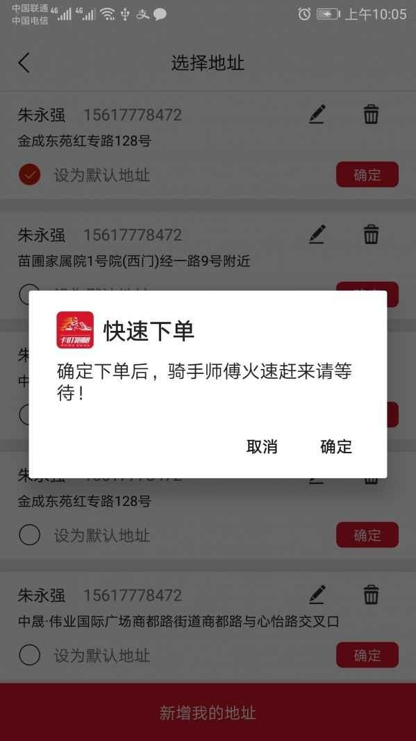 卡叮跑腿APP