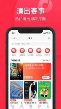 猫眼票房app