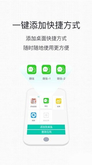 微信分身ios版下载