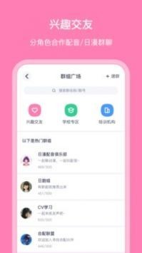 日语配音秀app