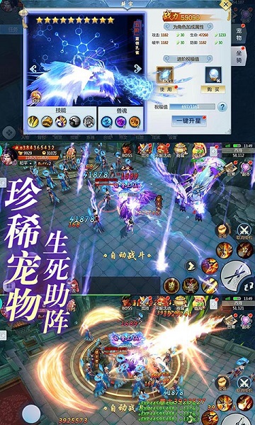 超级雷电战神游戏app最新版