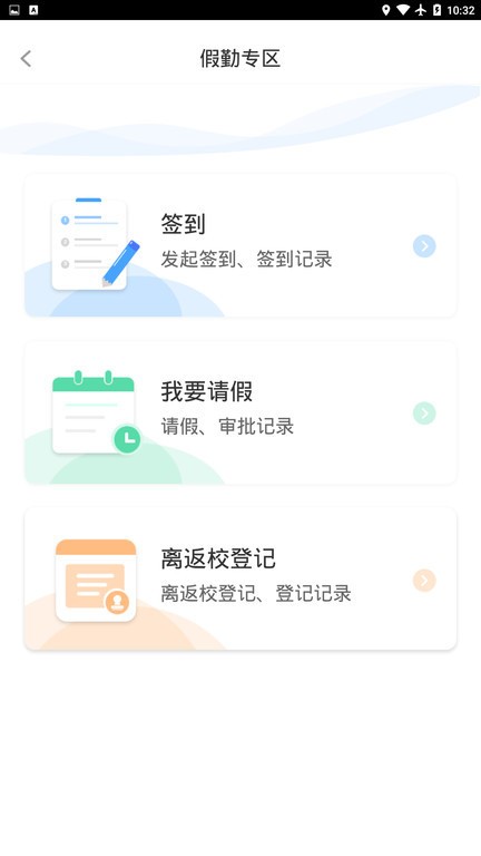 木马课堂app