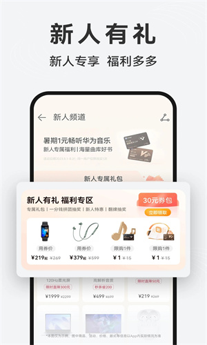 华为商城下载app最新版免费安装