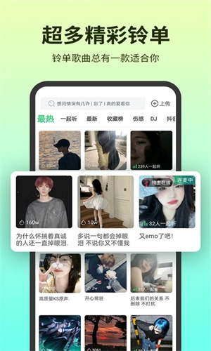 铃声多多app下载安卓版最新版