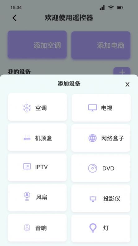 无线全能连接app2022