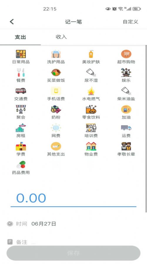 得到记账安卓版app下载