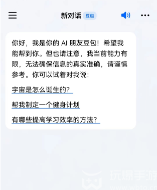 豆包app怎么用