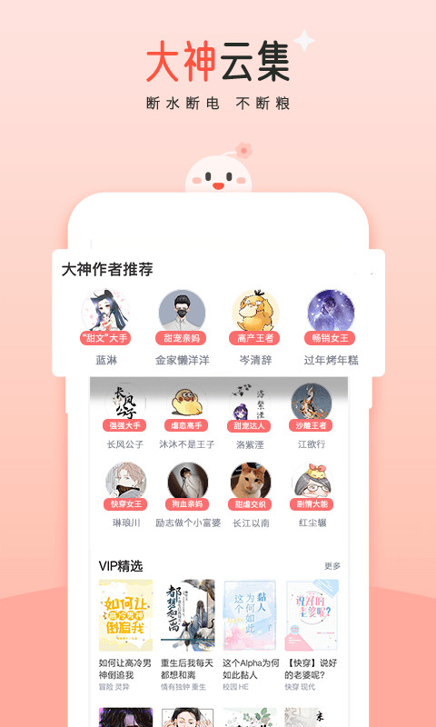 豆花阅读APP