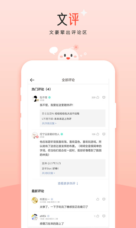 豆花阅读APP