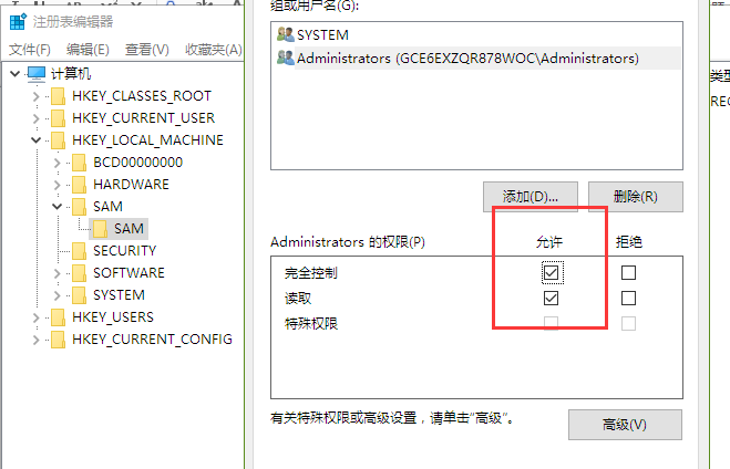 Win10系统如何删除隐藏账户