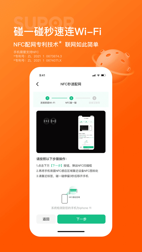 苏泊尔app