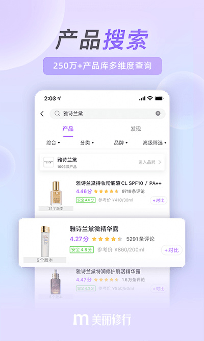 美丽修行app