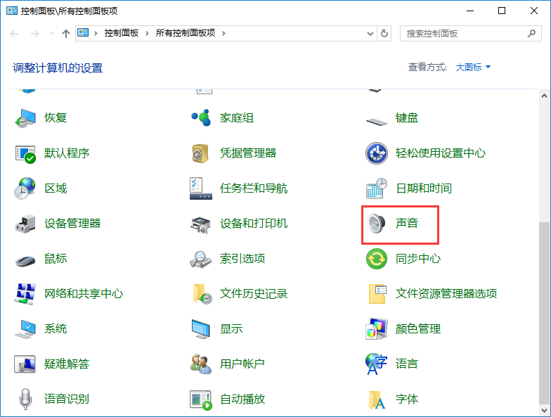 win10系统设置开机音乐的方法