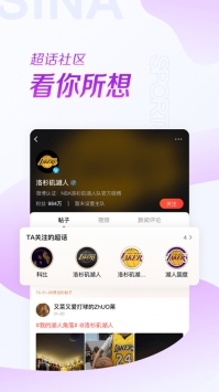 新浪新闻app