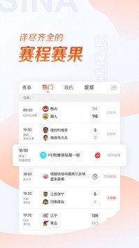 新浪新闻app