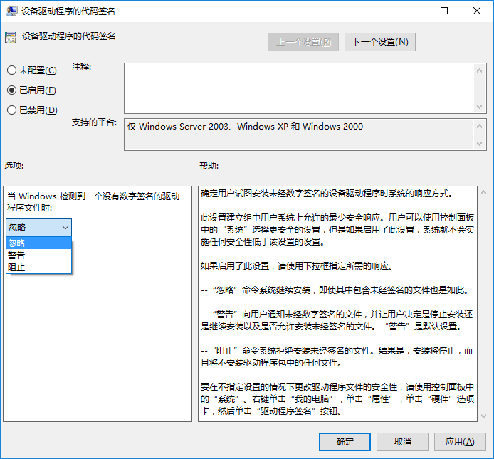 Win10 1709禁用驱动程序强制签名的方法