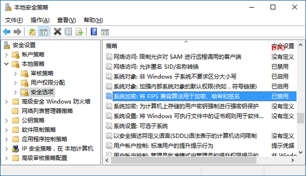 Win10远程桌面连接提示“不支持FIPS安全级别”怎么解决