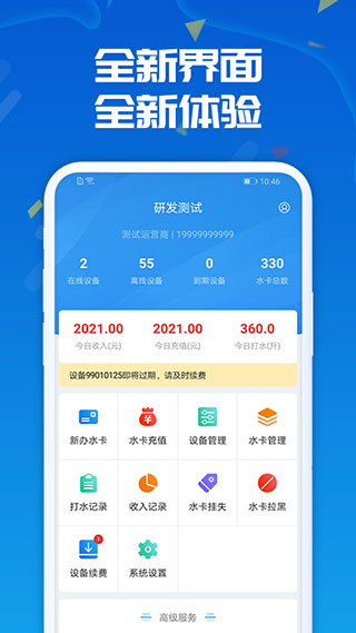 人人水站最新2023下载