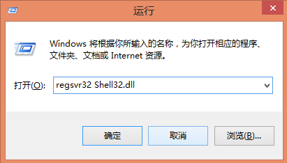 win8系统无法复制文件的解决办法