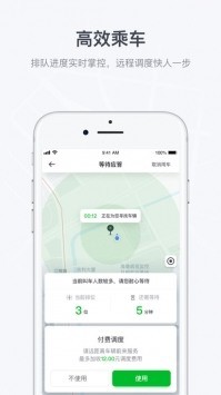 曹操出行app