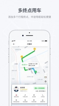 曹操出行app