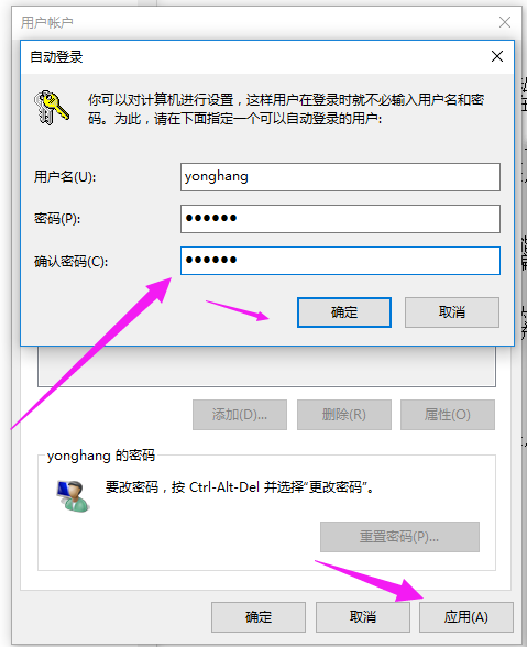 win10系统如何删除管理员账户密码