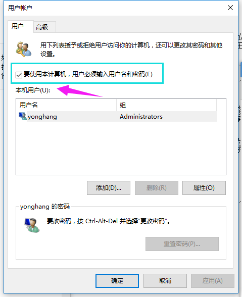 win10系统如何删除管理员账户密码