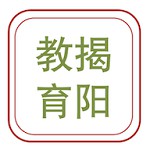 揭阳智慧教育安卓版下载