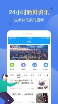 讯飞有声app