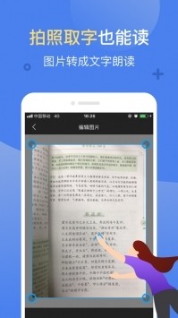 讯飞有声app