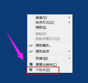 win8系统控制面板快捷打开方式