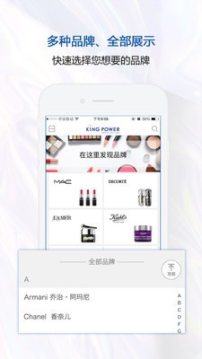 泰国王权免税app