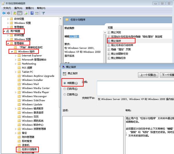 Win7桌面图标无法自由拖动怎么办