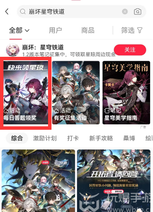 小红书星琼答题活动攻略