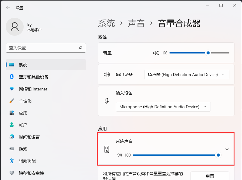 windows11精简优化版