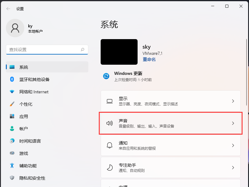 windows11精简优化版