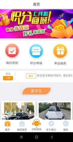 滴滴乐行app2021最新版