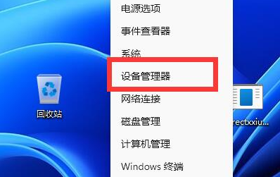 windows11家庭纯净版