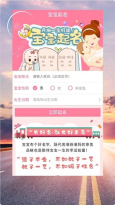 聚缘祈福起名取名app-插图2