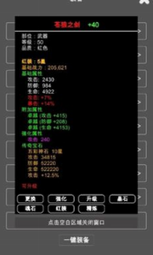 江南武侠见闻录下载安装2023版本