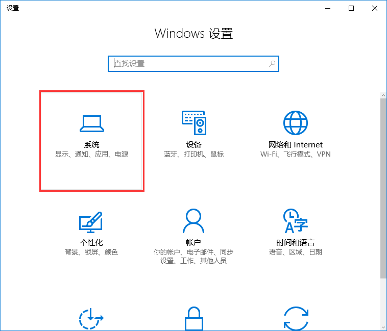 win10系统禁止自动开启开始菜单全屏幕的方法