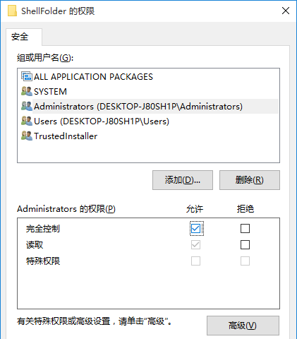 win10系统无法修改注册表怎么办？