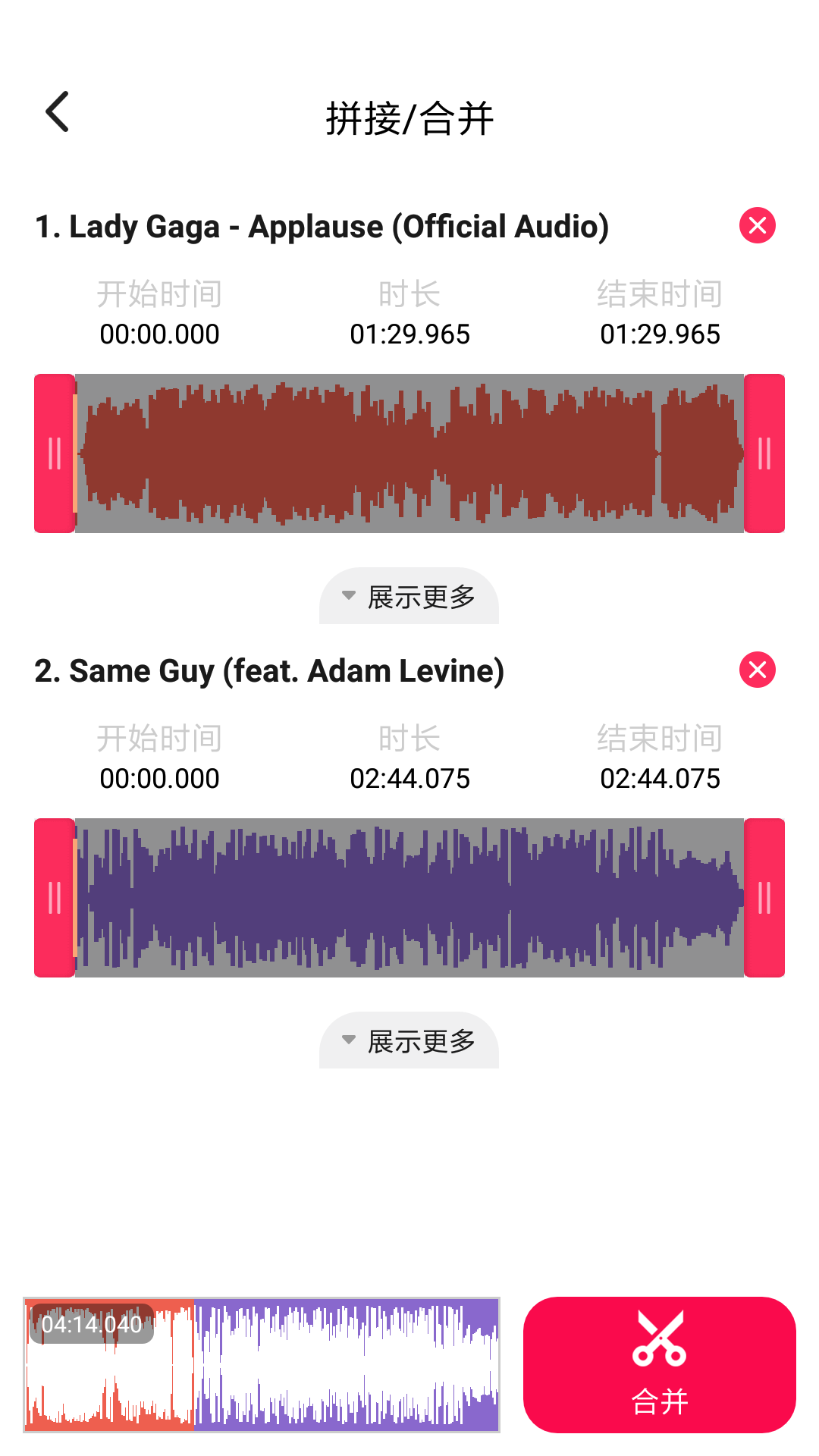 音频编辑提取下载最新版本