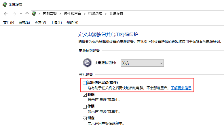 Win10关机时出现Winlogon.exe错误如何解决