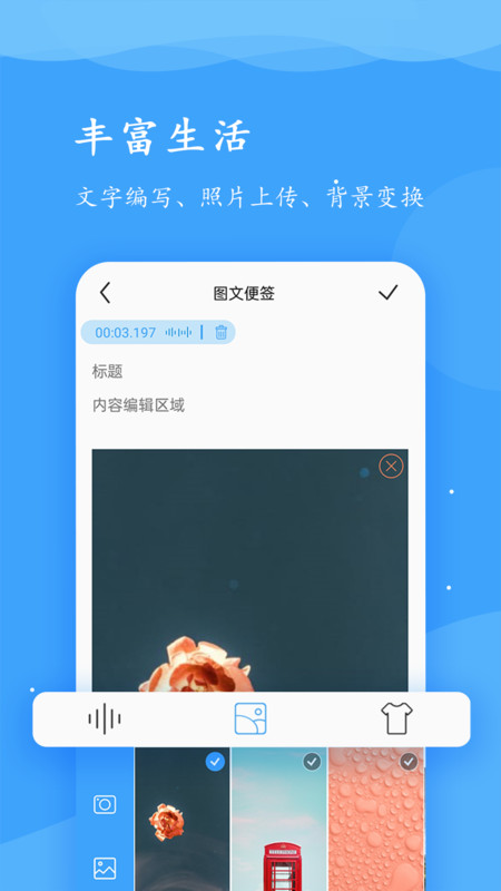 超级便签app-插图2