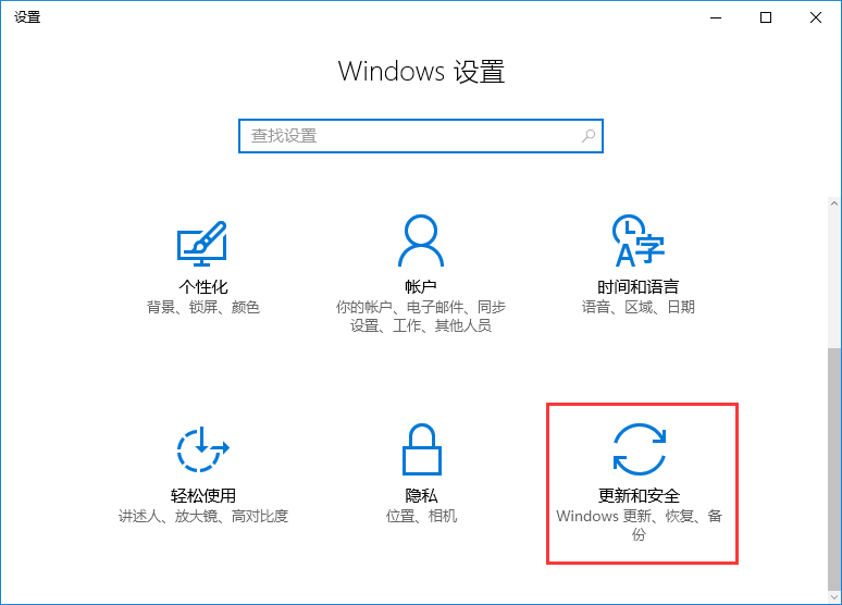 Win10系统关闭microsoft自动更新