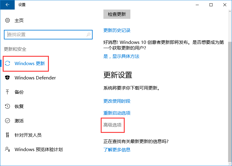 Win10系统关闭microsoft自动更新