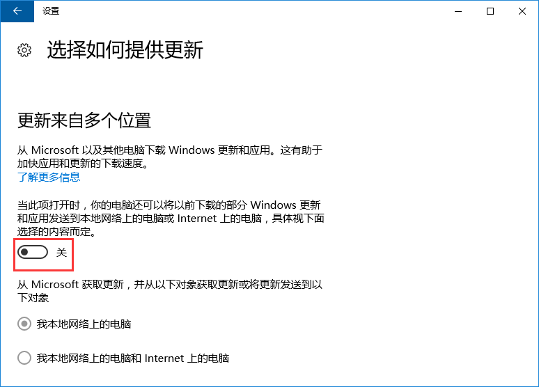 Win10系统关闭microsoft自动更新