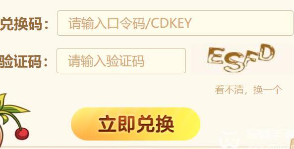冒险岛枫之传说礼包码CDK在哪兑换